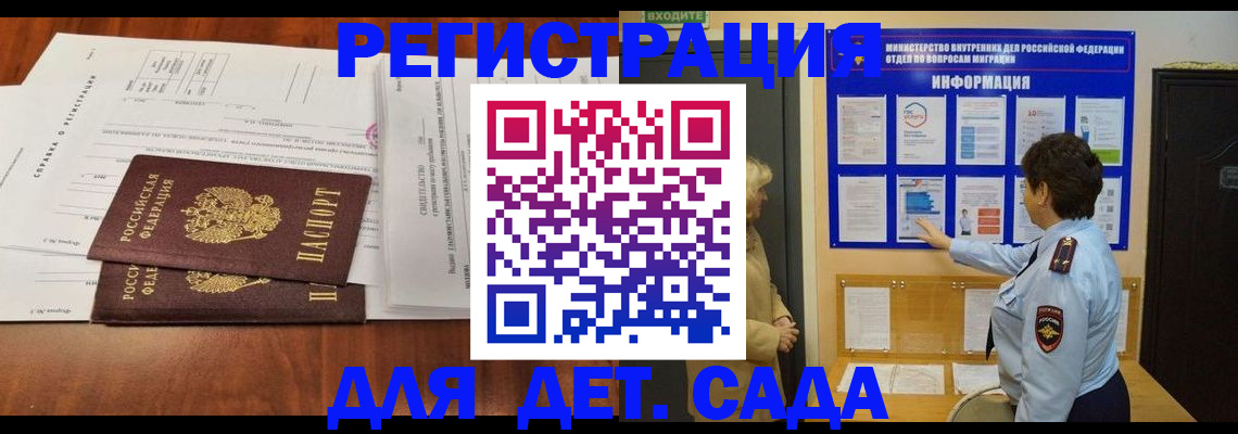 прописка иностранных граждан в Дорогобуже