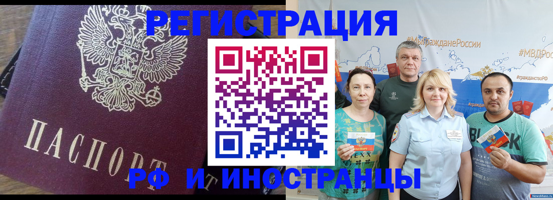 временная регистрация в квартире в Дорогобуже