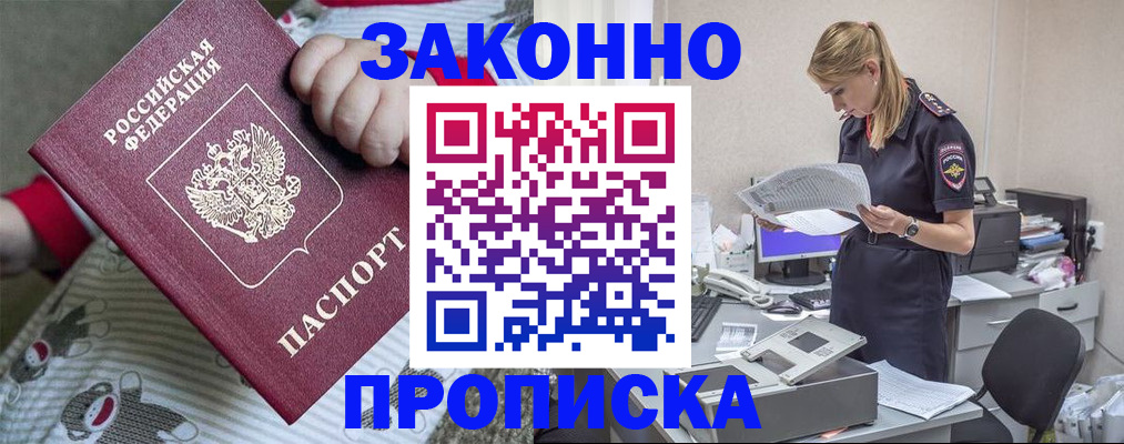временная регистрация поиск в Дорогобуже